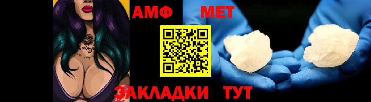 АМФЕТАМИН  АМФЕТАМИН 97%  Вход с VPN  Барнаул 