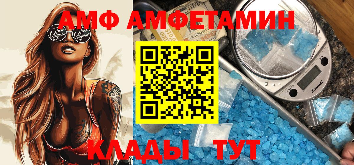 АМФЕТАМИН Premium Барнаул