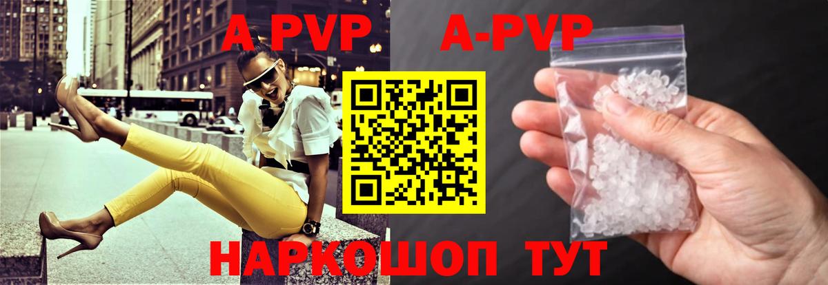 Alpha PVP СК Барнаул