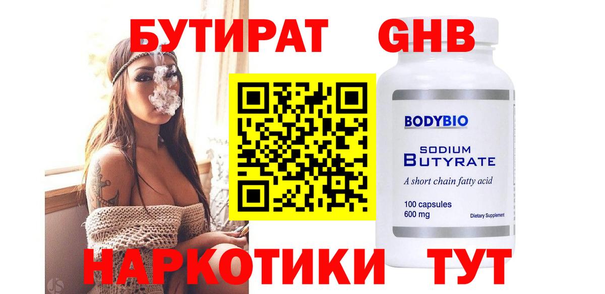 Барнаул  БУТИРАТ буратино  Вход с VPN 