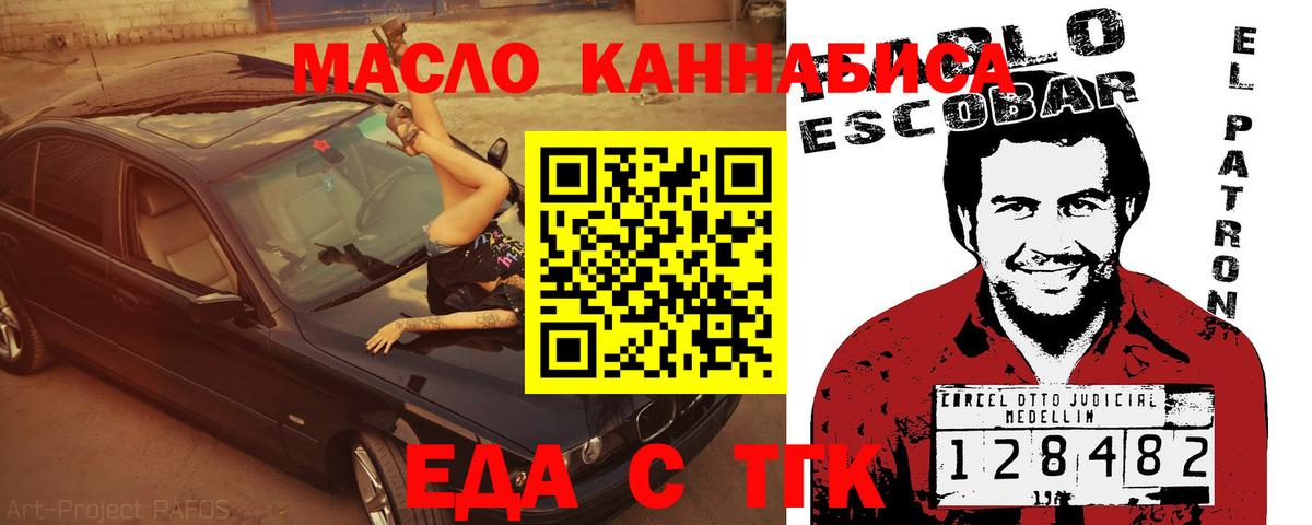 Барнаул  Cannafood конопля  Вход с VPN 