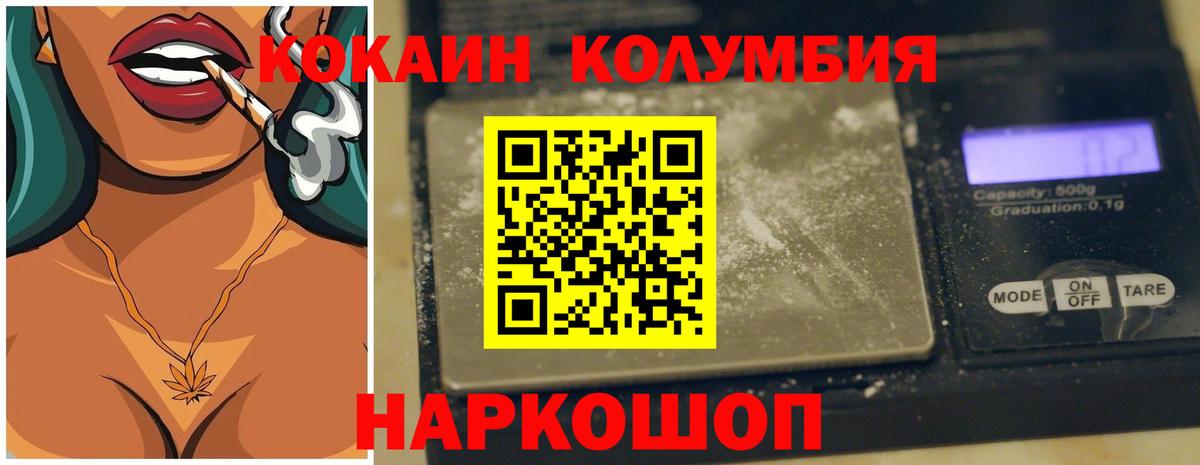 Cocaine  Cocaine Перу  Вход с VPN  Барнаул  КОКАИН Columbia 