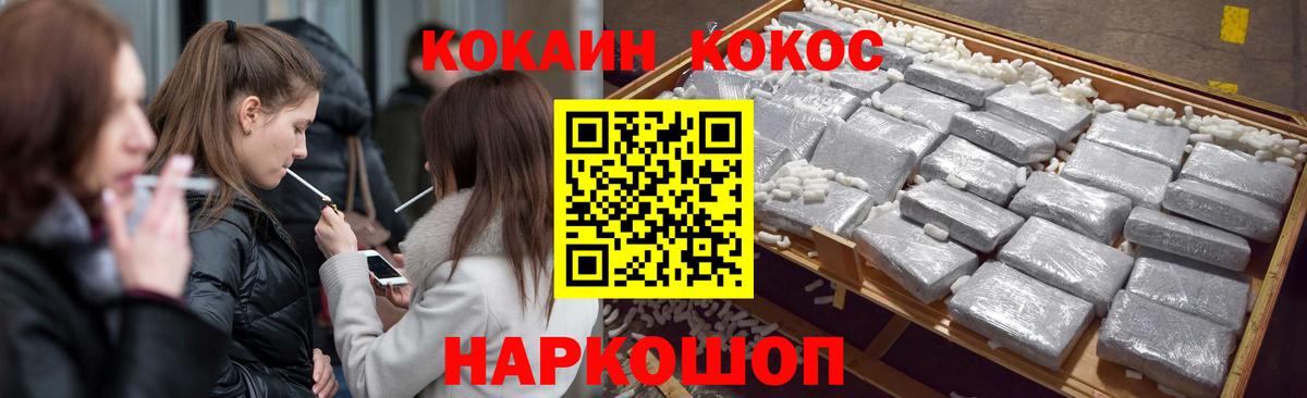 Кокаин Колумбийский Барнаул