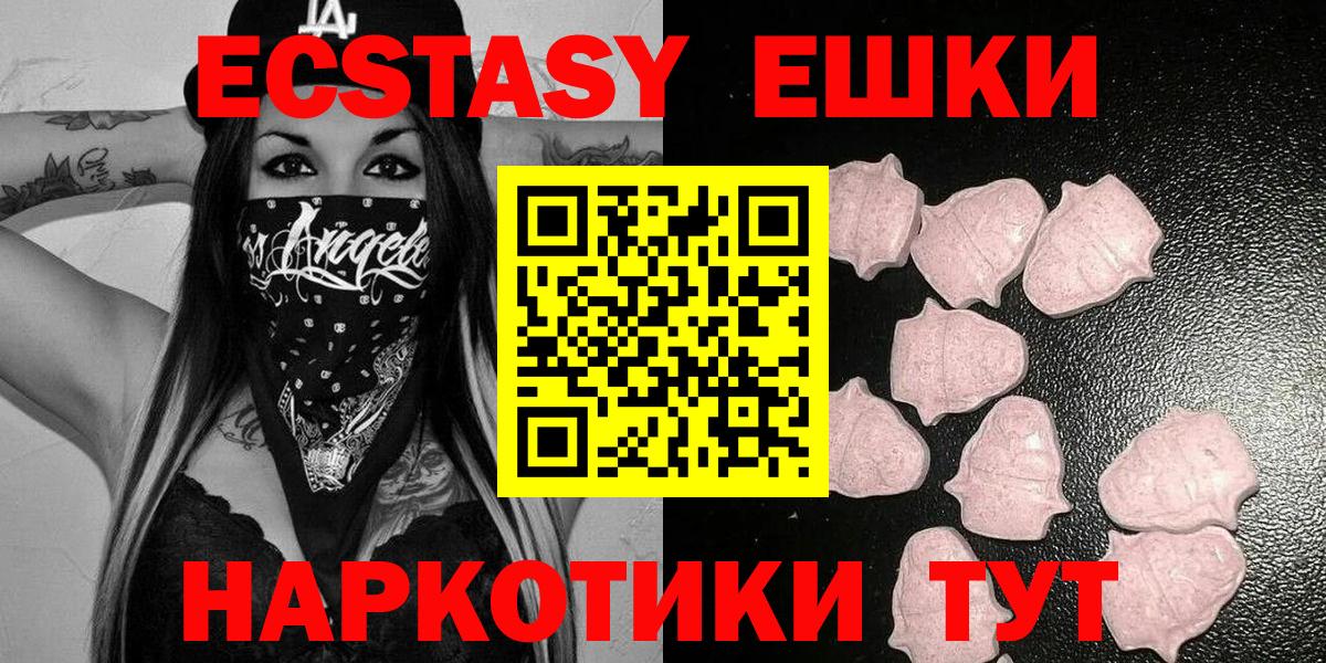 ЭКСТАЗИ VHQ  Ecstasy Punisher  Вход с VPN  Барнаул 