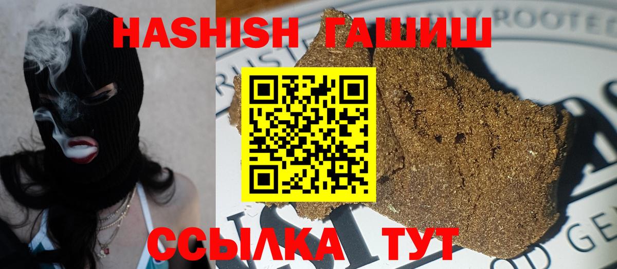 ГАШ убойный  Гашиш Cannabis  Вход с VPN  Барнаул 