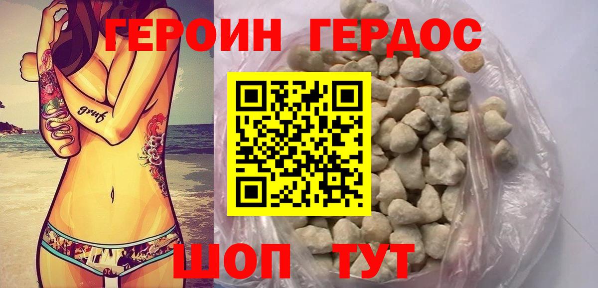 ГЕРОИН афганец Барнаул