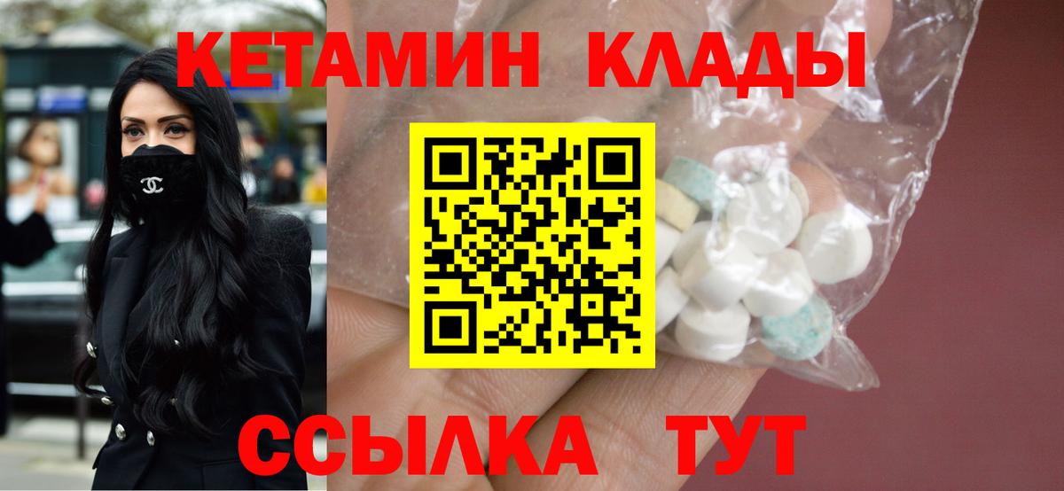 Кетамин VHQ  Вход с VPN  блэк спрут ТОР  Барнаул 