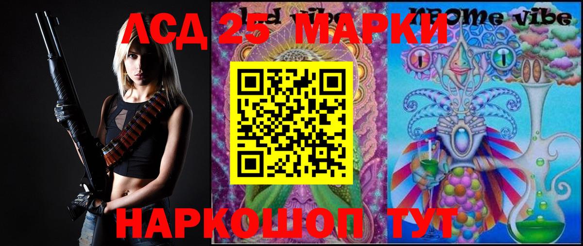 Лсд 25 экстази  ЛСД экстази ecstasy  Вход с VPN  Барнаул 