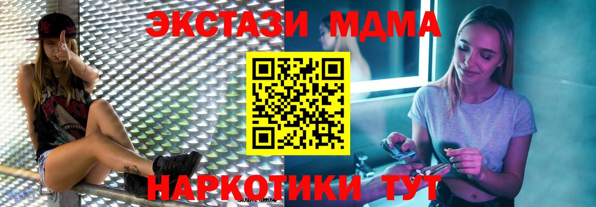МДМА VHQ  МДМА crystal  МДМА  Барнаул  Вход с VPN 