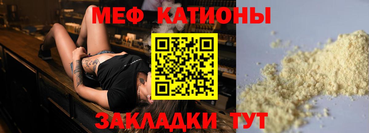 МЕФ мука Барнаул