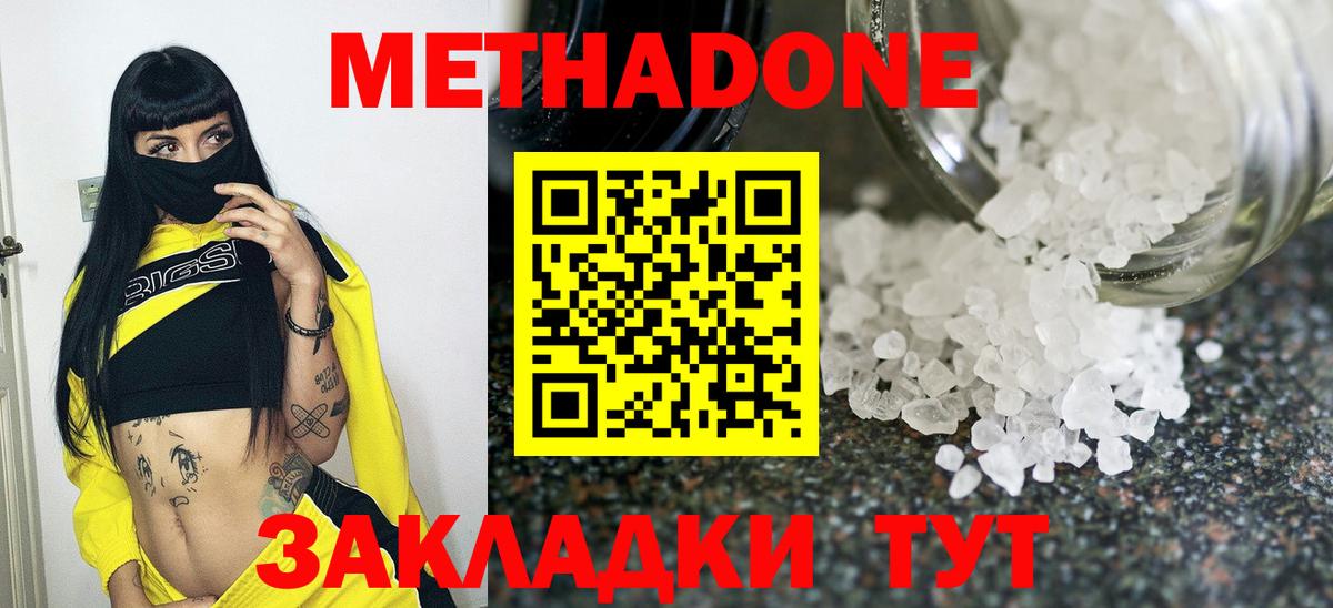 Метадон кристалл  МЕТАДОН белоснежный  Барнаул  Вход с VPN 