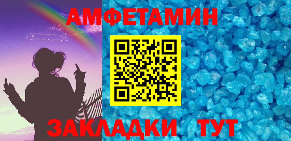 Метамфетамин Methamphetamine  Вход с VPN  Метамфетамин  Барнаул 