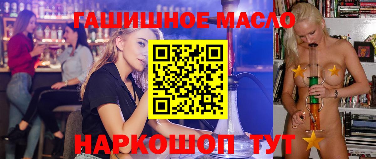 Дистиллят ТГК гашишное масло  Дистиллят ТГК вейп с тгк  Вход с VPN  купить закладку  МЕГА рабочий сайт  Барнаул 