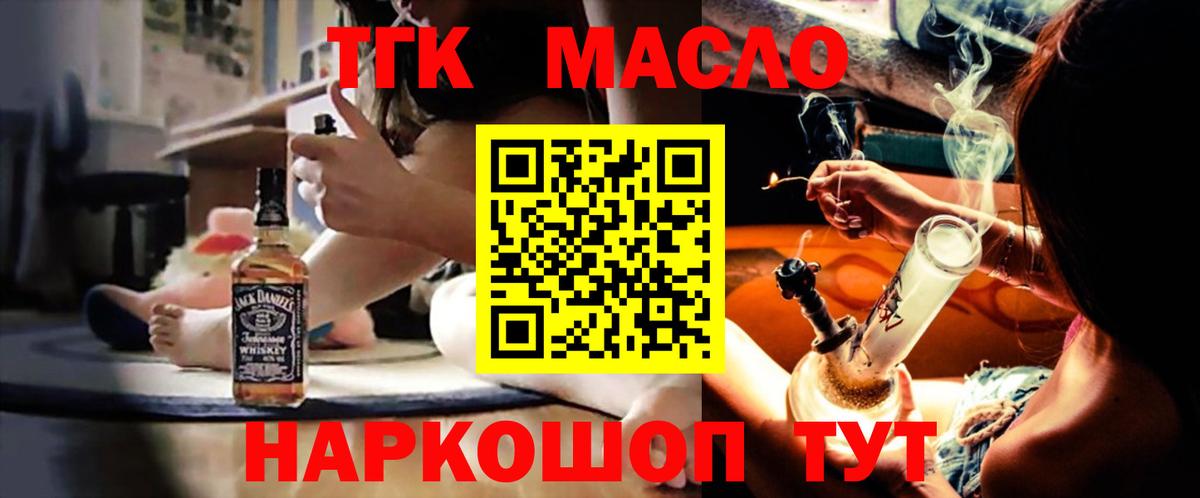 ТГК жижа Барнаул