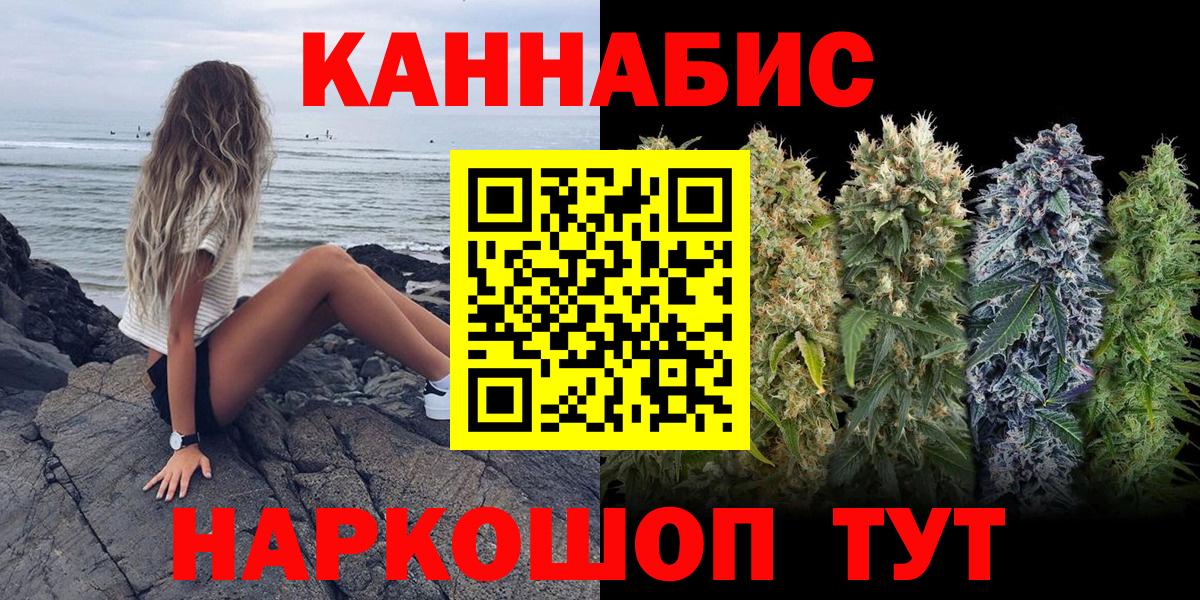 Конопля планчик Барнаул