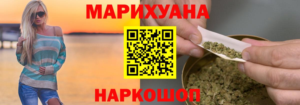 Конопля Bruce Banner  Каннабис сатива  Марихуана White Widow  Марихуана планчик  Барнаул  Вход с VPN 
